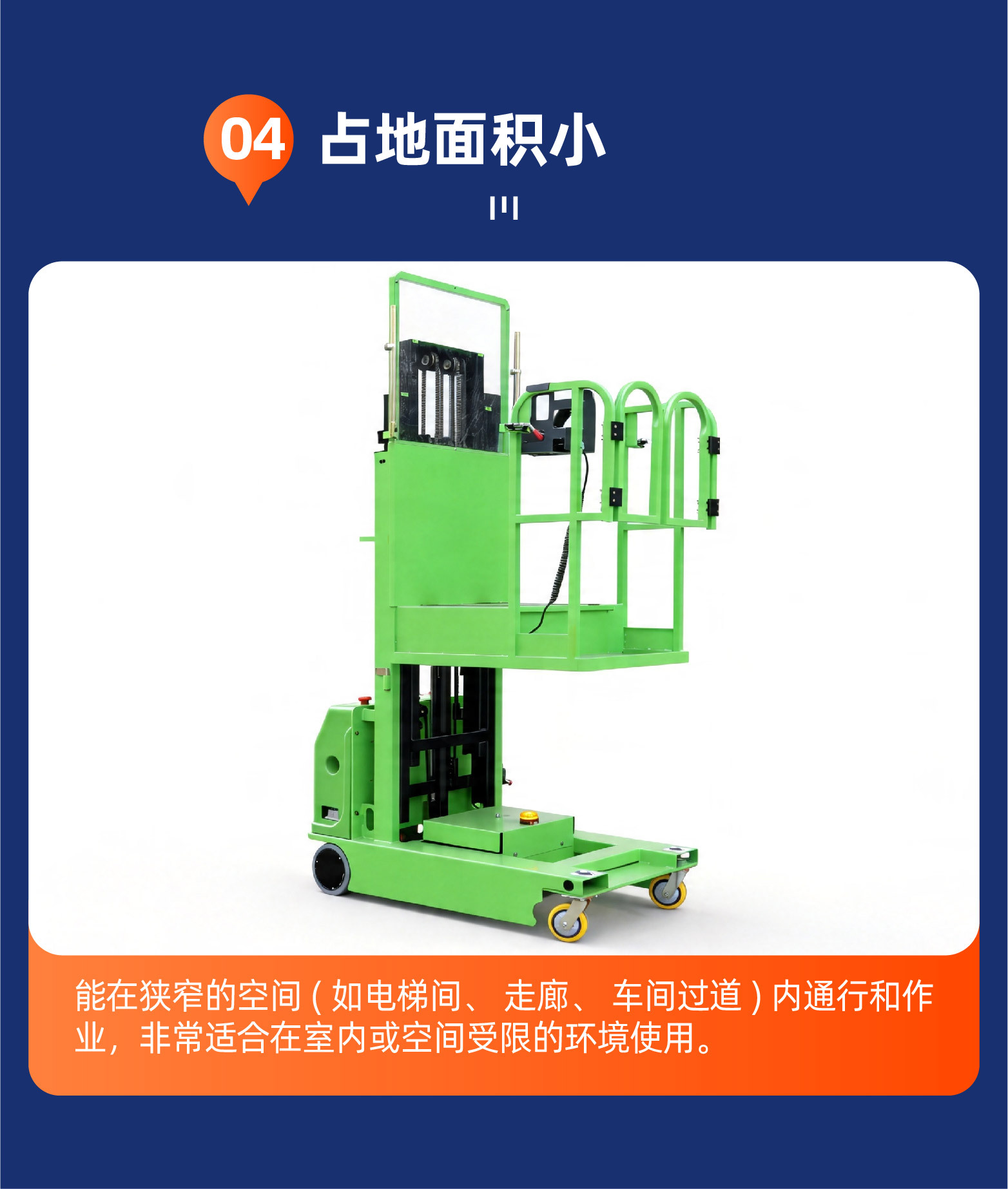 Fully automatic high-altitude retrieval machine for warehouse shelves, high-rise cargo storage and retrieval operations, hydraulic lifting high-altitude retrieval vehicle