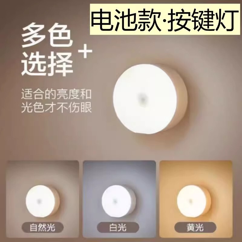 Battery-Powered Night Light, Magnetic Lamp for Dormitory Use, Tap Light for Study, Night Light for Eye Protection, Energy-Saving Bedside Lamp for Bedroom and Dormitory Battery-Powered Night Light, Magnetic Lamp for Dormitory Use, Tap Light for Study, Night Light for Eye Protection, Energy-Saving Bedside Lamp for Bedroom and Dormitory