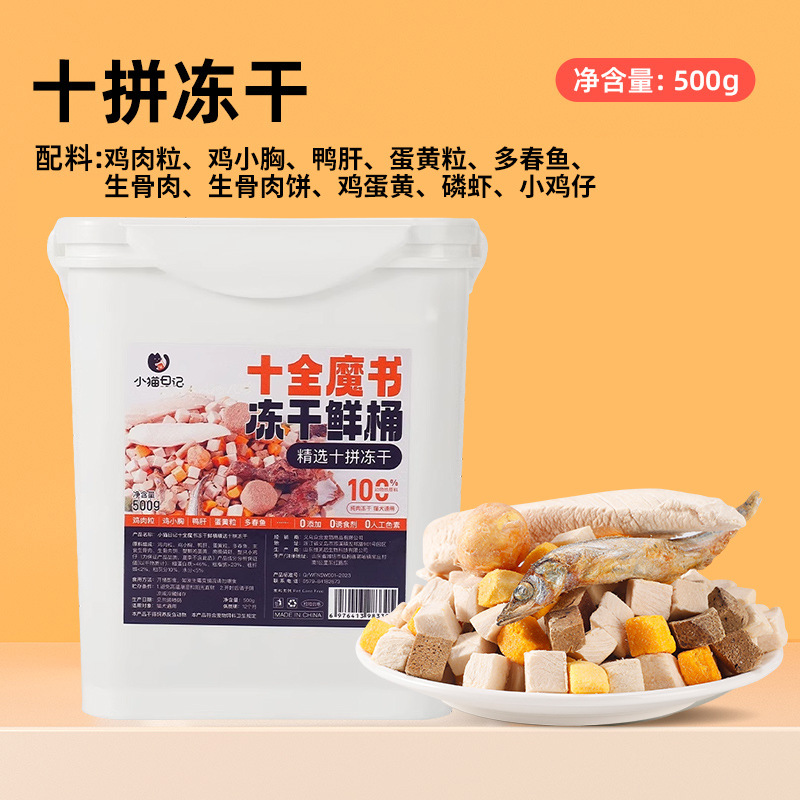 Bocadillos congelados para gatos, granos de pollo, pechuga congelada para gatos, bocadillos de codorna, pescado seco, suplementos nutricionales, alimentos para perros, alimentos para gatos
