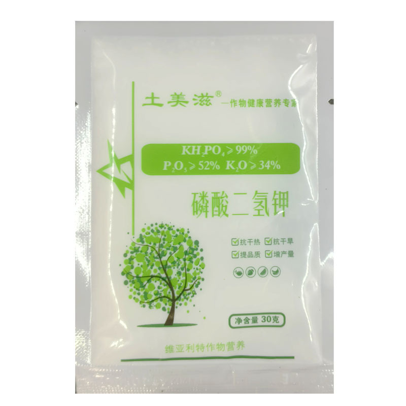 99%磷酸二氢钾叶面肥微量元素肥 花肥料通用肥复合肥磷钾肥正品