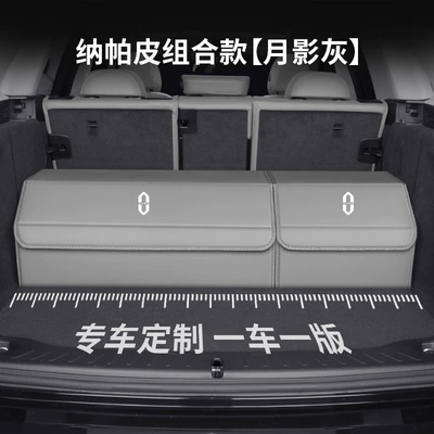 Box for Aito | Car storage bag/box - specially-customized-nappa-leather-combination-model-moon-shadow-gray-take-a-photo-and-note-the-model-and-year-upgraded-waterproofthickened-and-ask-the-world-standard