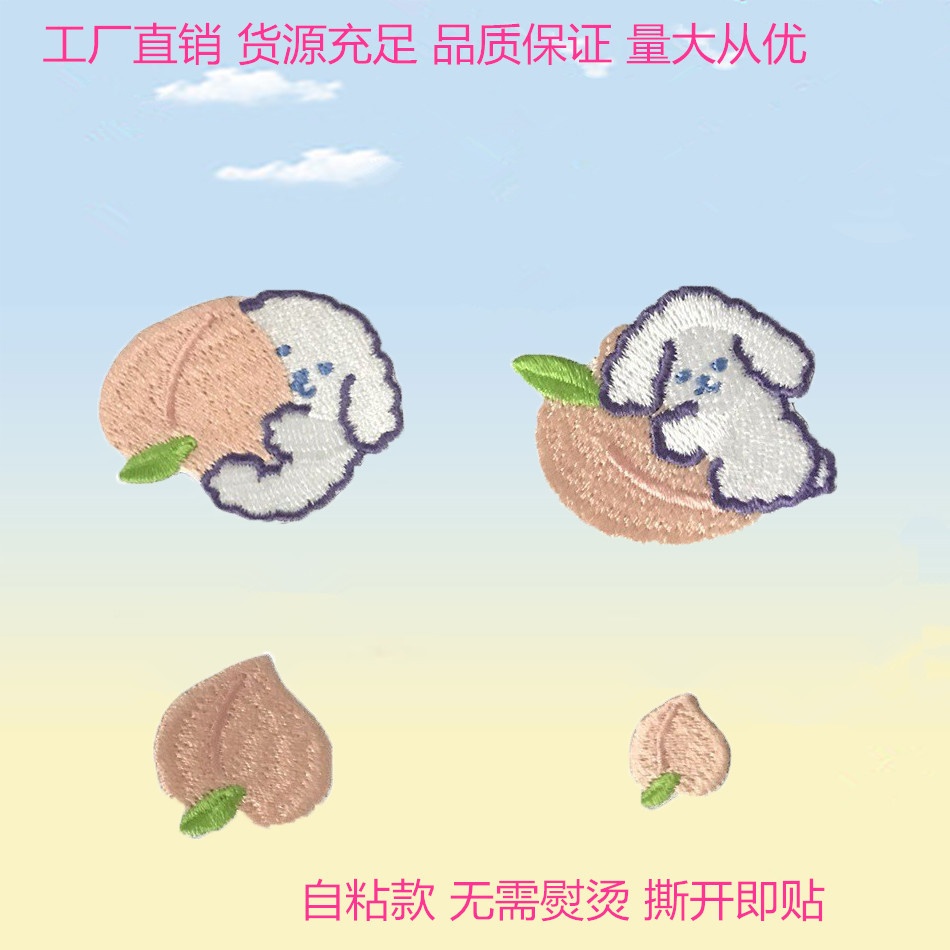 现货新款桃子可爱泰迪狗刺绣布贴衣服补丁贴背包装饰贴花辅料自粘