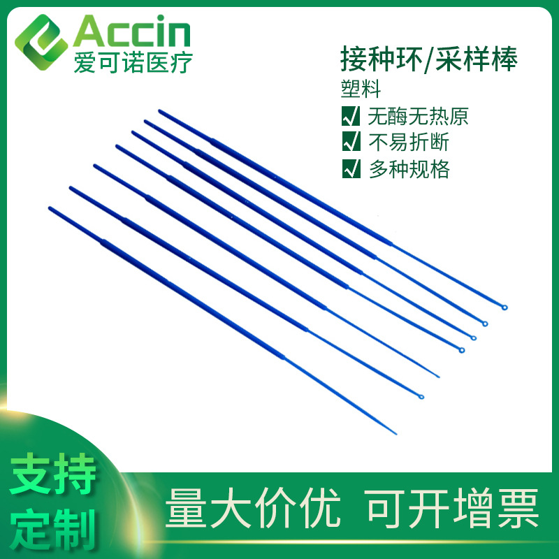 外贸款 实验室一次性细胞接种环生物耗材单独装1ul10ul塑料接种环