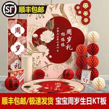 新国风中式KT板一周岁生日布置装饰宝宝抓周背景墙网红男孩女儿童