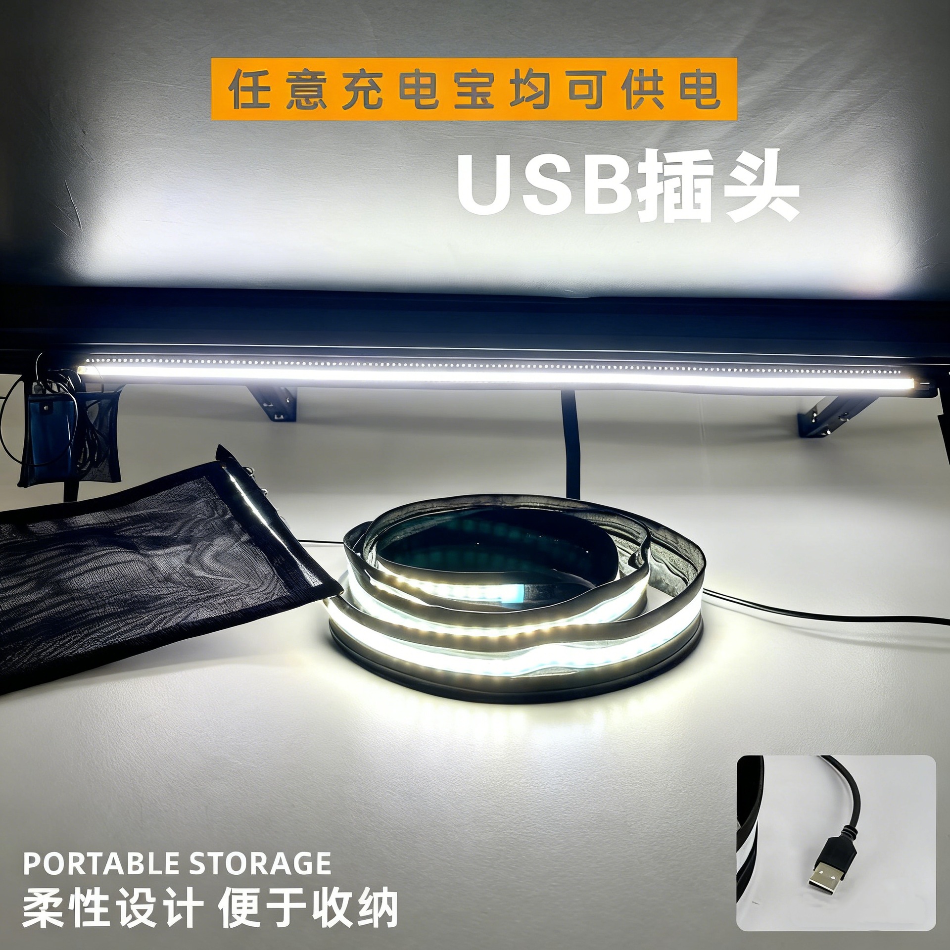 분리형 LED 스트립