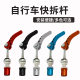 Bicycle seat tube quick release Rod mountain bike aluminum alloy color saddle tube screw quick release seat tube clamp fixing buckle
