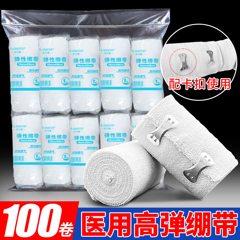 Elastic Bandage Mesh Type Medical Elastic Medical Fixed Household Breathable Sports Gauze Roll Wound Bandage Strap Elastic Bandage Mesh Type Medical Elastic Medical Fixed Household Breathable Sports Gauze Roll Wound Bandage Strap