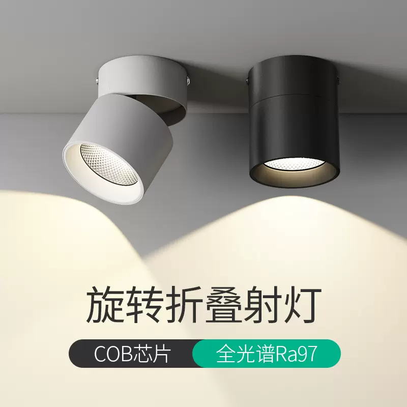 led筒灯射灯明装可折叠免开孔桶灯客厅背景墙玄关天花灯高显色