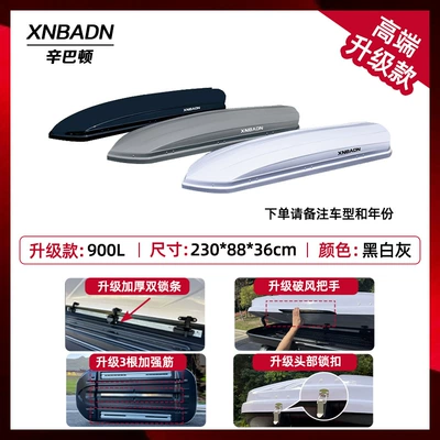 Roof box, 2025 New Car Roof - no-punching-required-high-end-upgraded-900l-roof-box-without-crossbar-please-note-the-color-when-placing-an-order