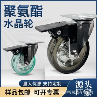 家具万向轮1.5寸2寸3寸透明聚氨酯水晶静音带刹车滑轮脚轮可定制