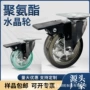 静音透明聚氨酯家具脚轮