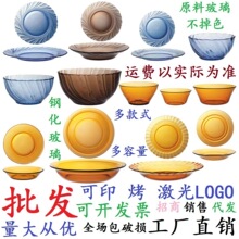 多莱斯创意彩色耐热玻璃汤盆凉菜盘米饭碗蔬菜沙拉碗钢化玻璃餐具