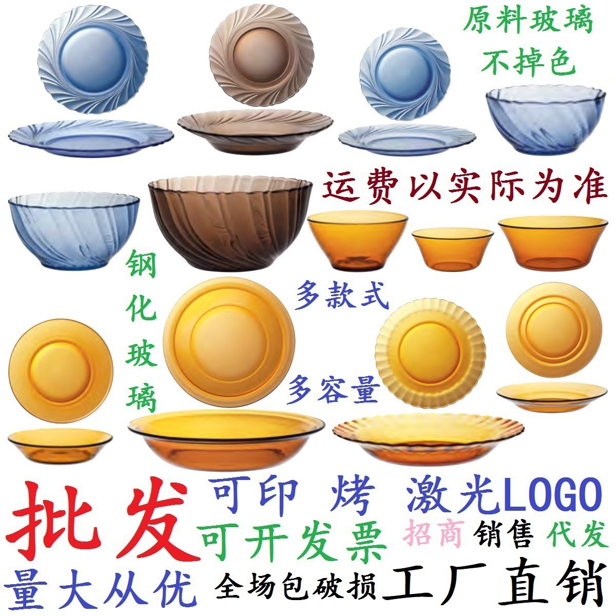 多莱斯创意彩色耐热玻璃汤盆凉菜盘米饭碗蔬菜沙拉碗钢化玻璃餐具