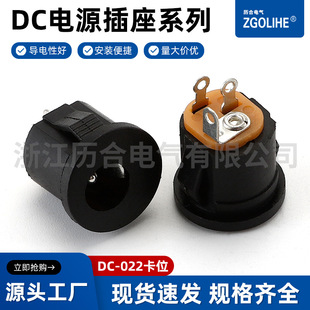DC�Դ����DC-022��λ ��ˮDC������������ˮ�� 5521�Դ����