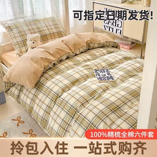 夏季简约全棉大学生宿舍床上三件套纯棉床单被套罩床笠六件套床品