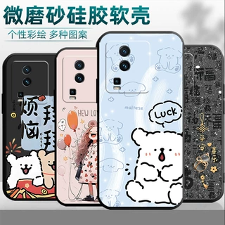 适用iqooNeo7竞速版手机壳V2232A可爱硅胶卡通女款插画简约潮男潮