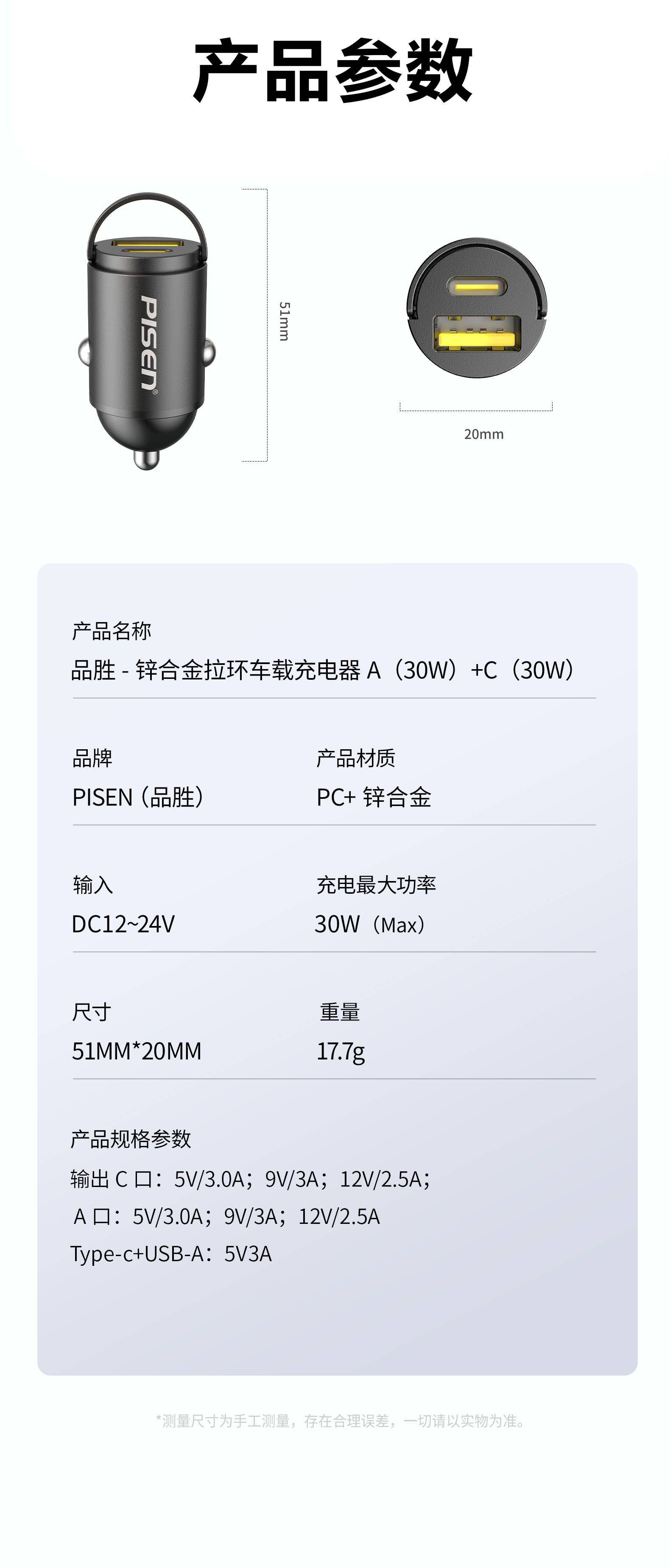 Pinsheng 30W Car Charger Comes with a Retractable Cable, Super Fast Charging, Suitable for Apple and Huawei, Multi-Functional Car Charger