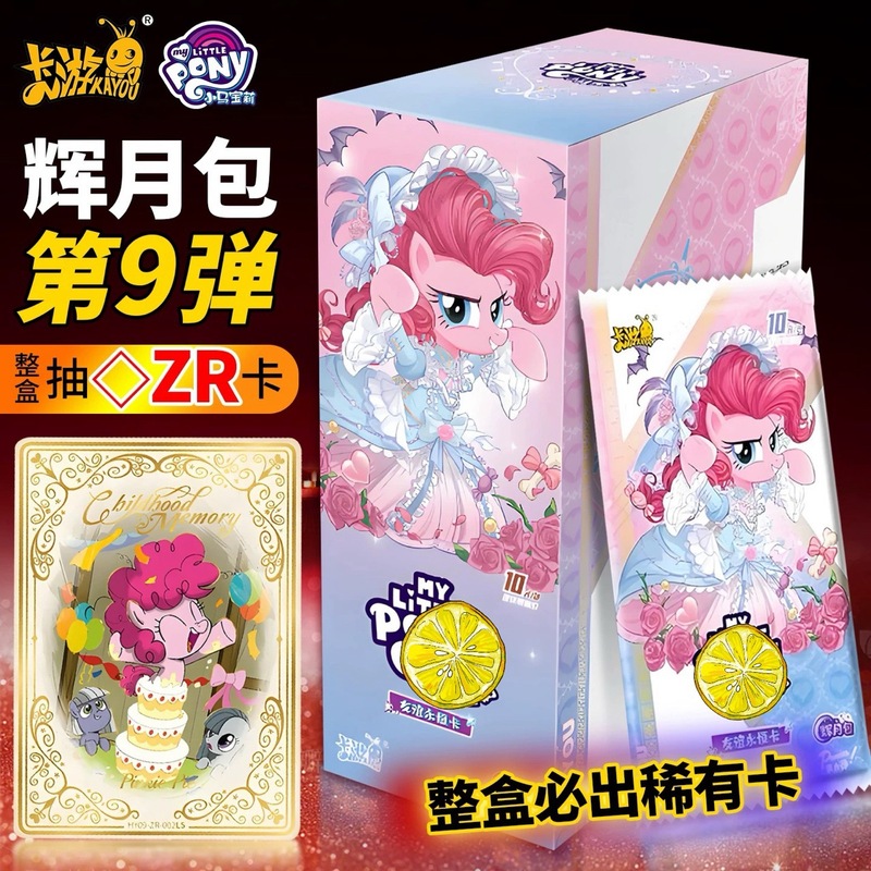 Card Game My Little Pony Cards Huiyue 9 Full Box Genuine 89 Bullet Card Pack Blind Box Sc Black Back Card Collection Book