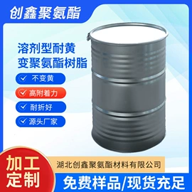 聚氨酯树脂;热熔胶;TPU