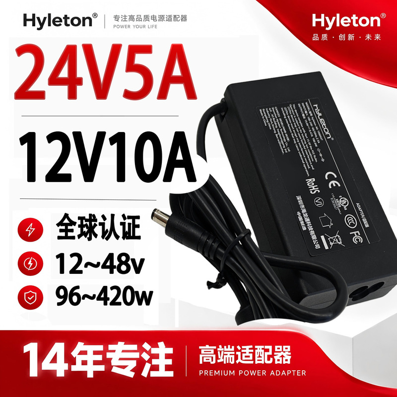 24V5A Power Adapter 3C Certified 12V10A High Power 120W Suitable for Nas Laptop 24V10A