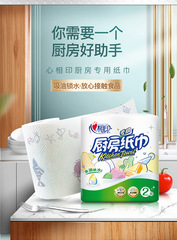 Xinxiangyin kitchen rolls, 8 large rolls, 4 lifts, 75 sections, oil-absorbing paper, oil-wiping paper, food-contact paper, oil-absorbing paper