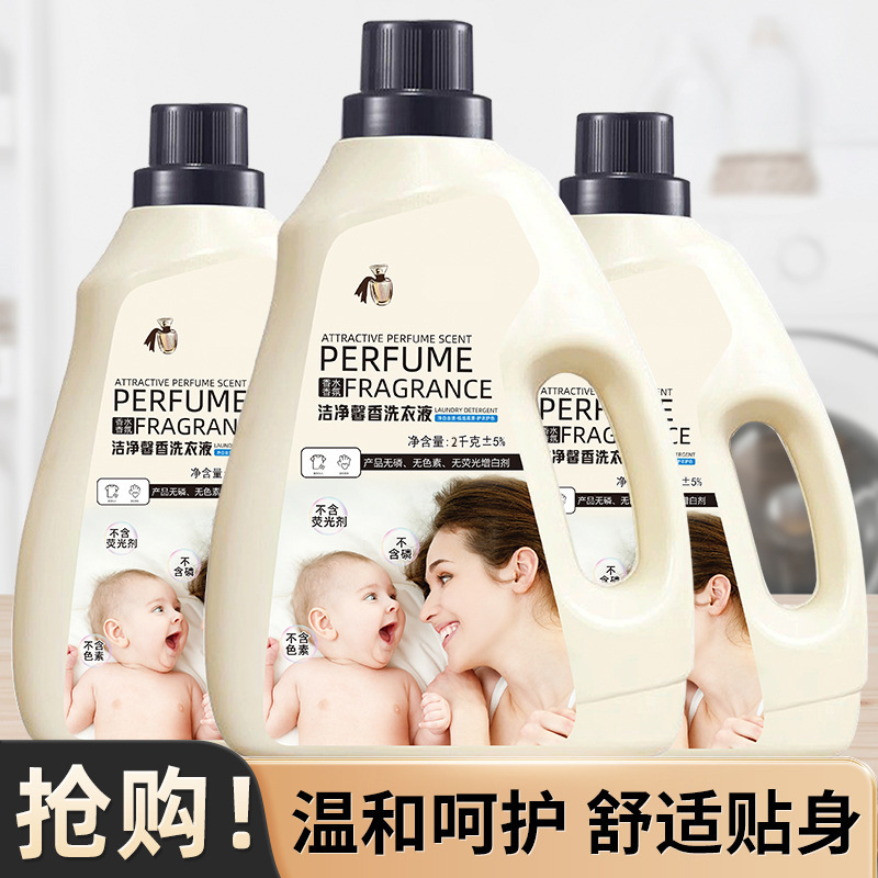 Perfume Laundry Detergent Household Large Barrel Baby Fragrance Decontamination Source Manufacturer Whole Box Wholesale Delivery