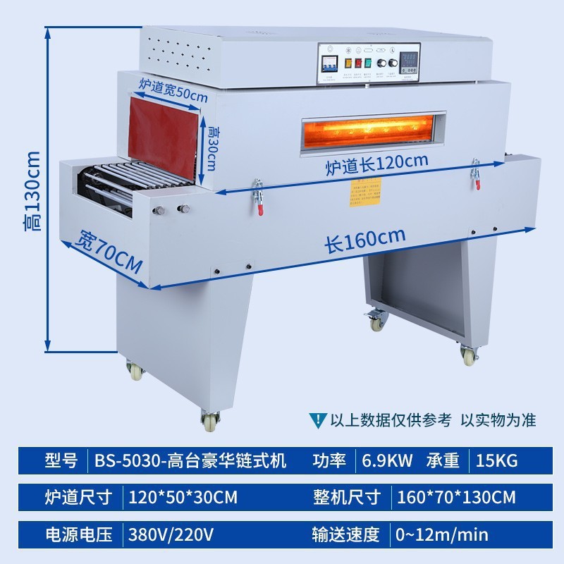 BS-5030 하이 플랫폼 디럭스(체인머신)