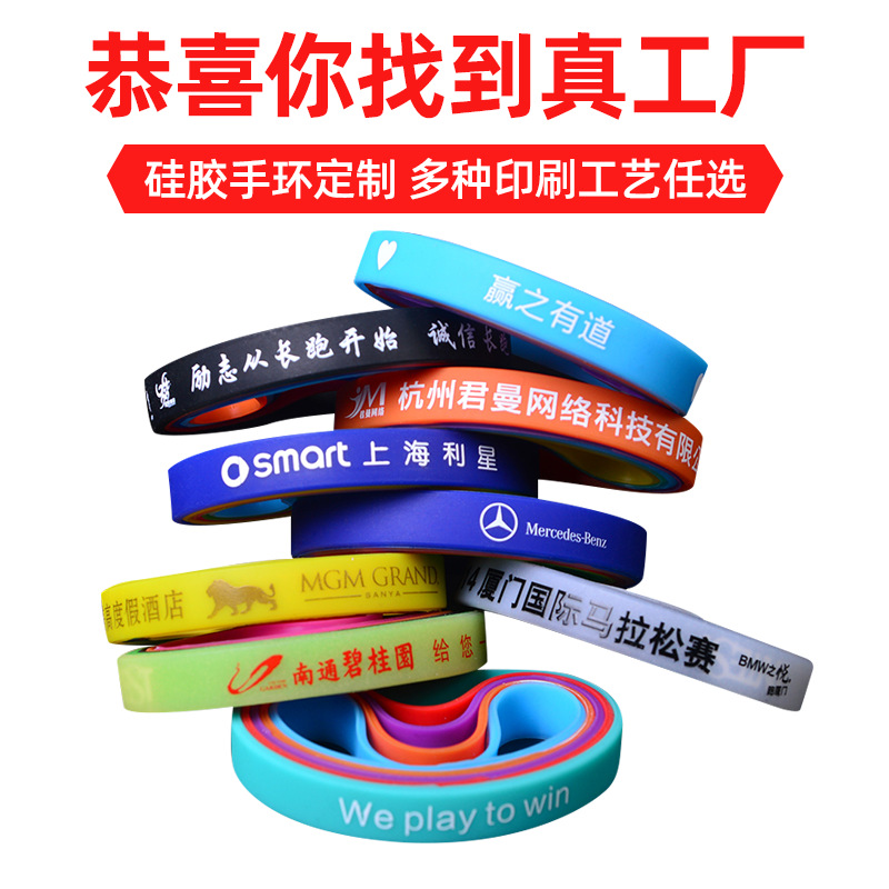 Silicone basketball bracelet