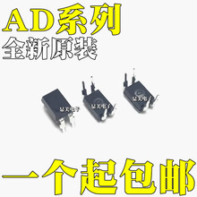 AD2C111全新原装 AD2C101 AD2C541直插DIP4