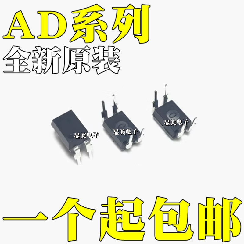 AD2C111全新原装 AD2C101 AD2C541直插DIP4