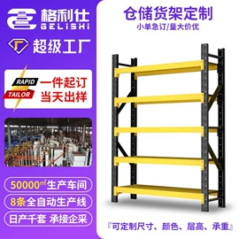 仓储货架;收纳架;多层置物架