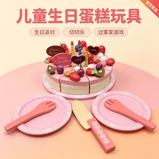 木制宝宝益智角色扮演草莓双层蛋糕仿真过家家生日蛋糕切切看玩具