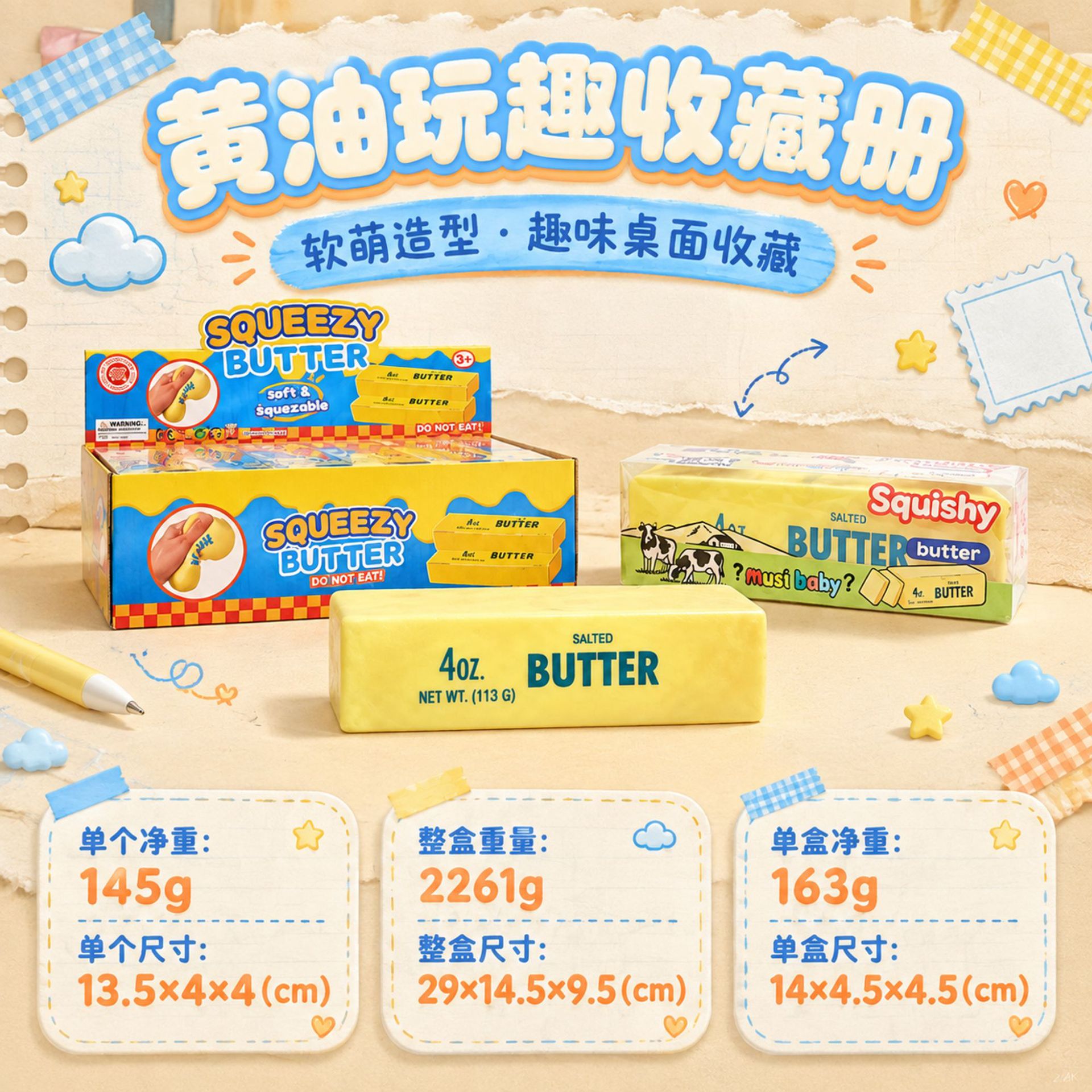 【14cm butter stick】squishy handmade ball