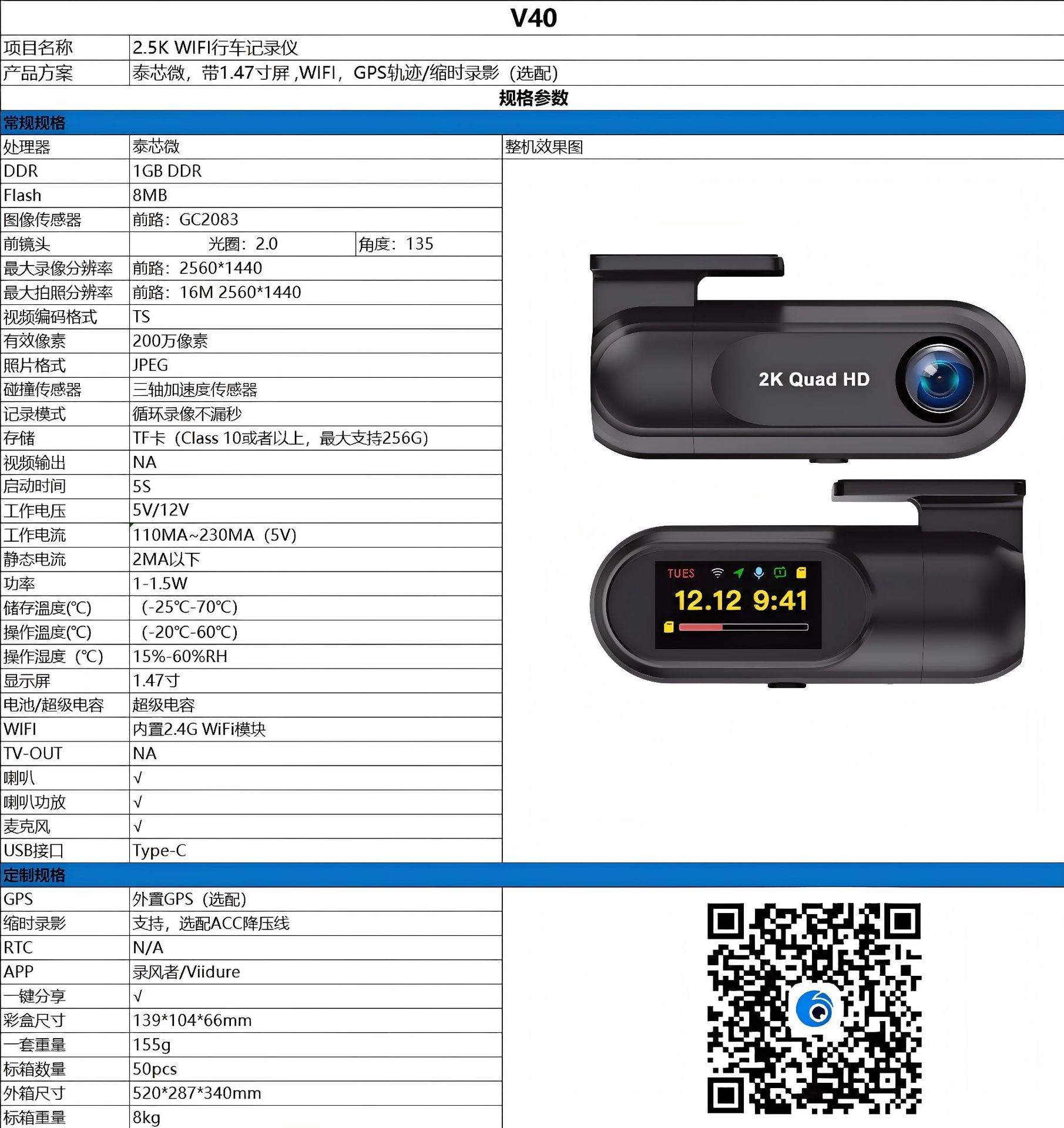 Cross-Border 2.5K High-Definition Hidden Single-Lens Dash Cam with Wifi Time-Lapse Recording and Gps Tracking