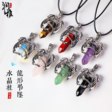 跨境天然水晶双尖六角柱飞龙吊坠紫水晶粉水晶项链饰品挂件批发