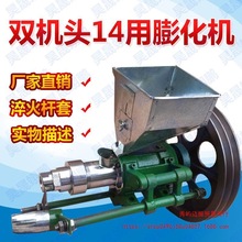 多功能膨化机14用玉米大米杂粮膨化机淬火杆套 香酥果机 自动切断