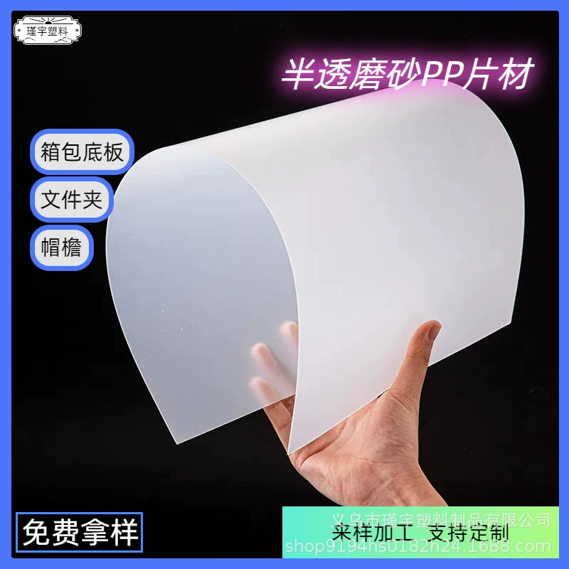 Пластиковый лист из полипропилена, полупрозрачная матовая полипропиленовая доска, подкладка для багажа, подушка для шляпы, вырезанная уплотнительная доска с полями, большое количество и отличная цена