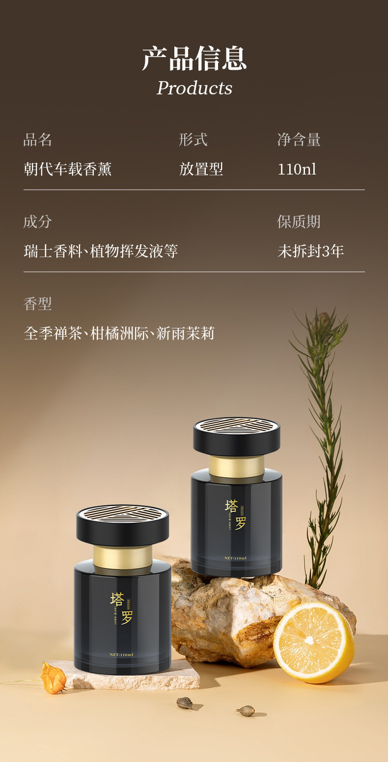 New Popular Car Aromatherapy Car Perfume Car Aromatherapy Deodorizing Fragrance Home Car Long-Lasting Freshness and High-End