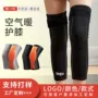 保暖关节加厚定制护套