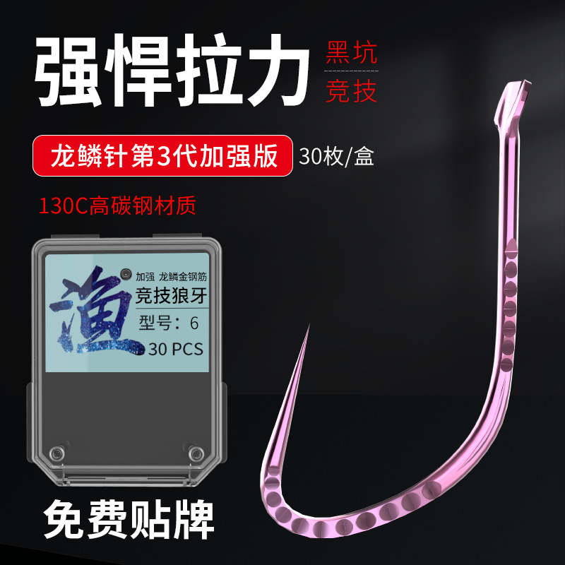 Japanese Import New Kanto Dragon Scale 3rd Generation Black Pit Competition Wolf Horn Catfish Light Titanium Alloy Fish Hook 30-Pack