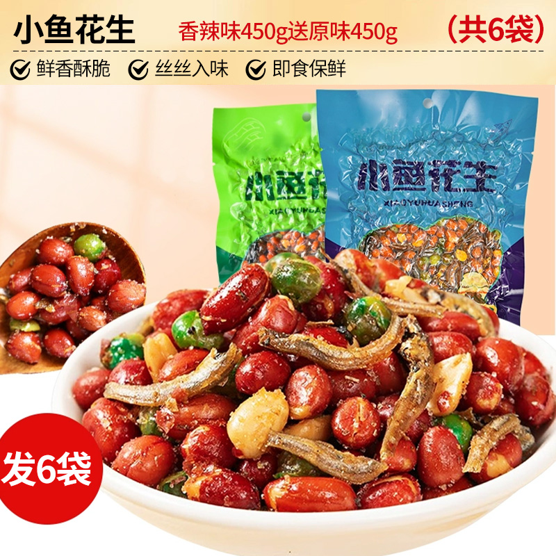 100개 한정, 3.97개/봉지 [총 6봉지/순중량 900g] 샤오유 땅콩매운맛 450g, 오리지널맛 450g 증정 (총 6봉지)