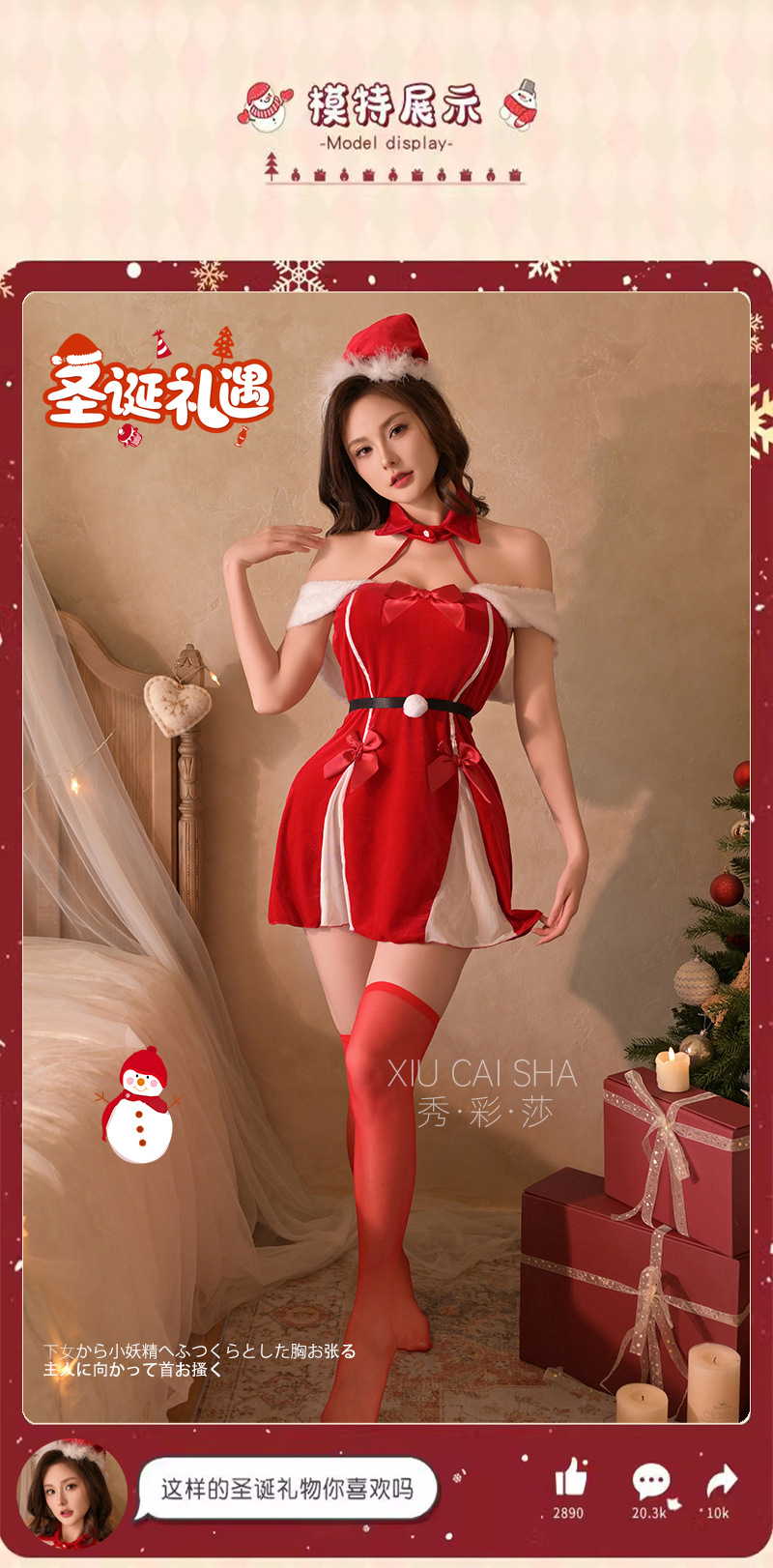 Velvet Bunny Girl Christmas Costume Set with Hat and Red Stockings — detail image 8