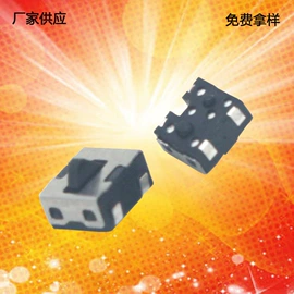 轻触开关;拨动开关;行程开关