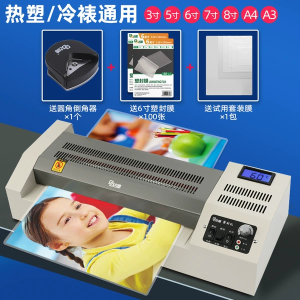 Digital showing A3 (Gift: Suiter film+plastic film 100 sheets+1 round corners)