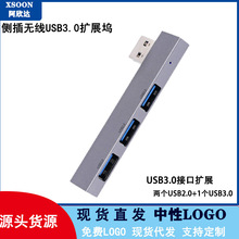 USB3.拓展坞HUB多接口扩展器多口集线器直插分线器源头厂家扩展坞