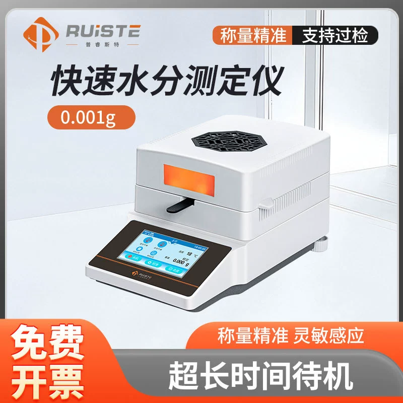 Быстроразъемный детектор влажности DHS, цветной сенсорный экран, высокоточный галогенный измеритель влажности зерна кукурузы