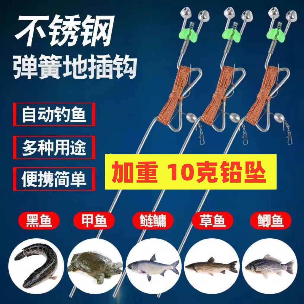 自动钓鱼成品一体不锈钢弹簧手线地插甲鱼钩爆炸钩翻板钩黑鱼鲶鱼