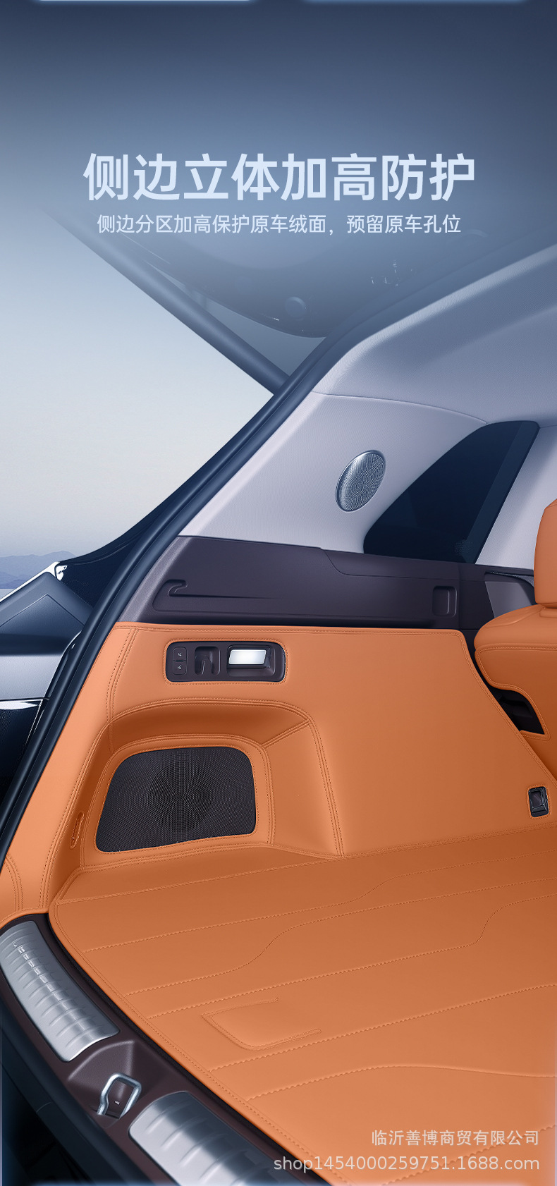 Suitable for Audi E7X Trunk Mat, Full Surround Type, Special Interior Car Accessories for Audi E7X, Trunk Mat