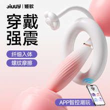姬欲穿戴跳蛋异地远程无线遥控多频强震跳弹自慰器成人情趣性用品