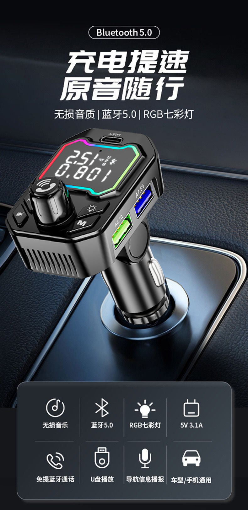 Car Bluetooth Receiver Lossless MP3 Player Converter Car Charger with Fast Charge